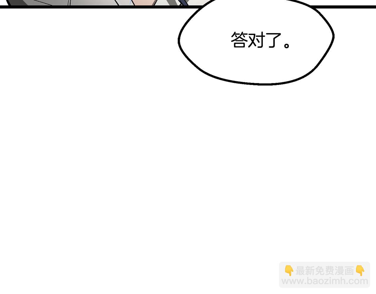 拔劍九億次 - 第252話 你要相信我們(2/5) - 4