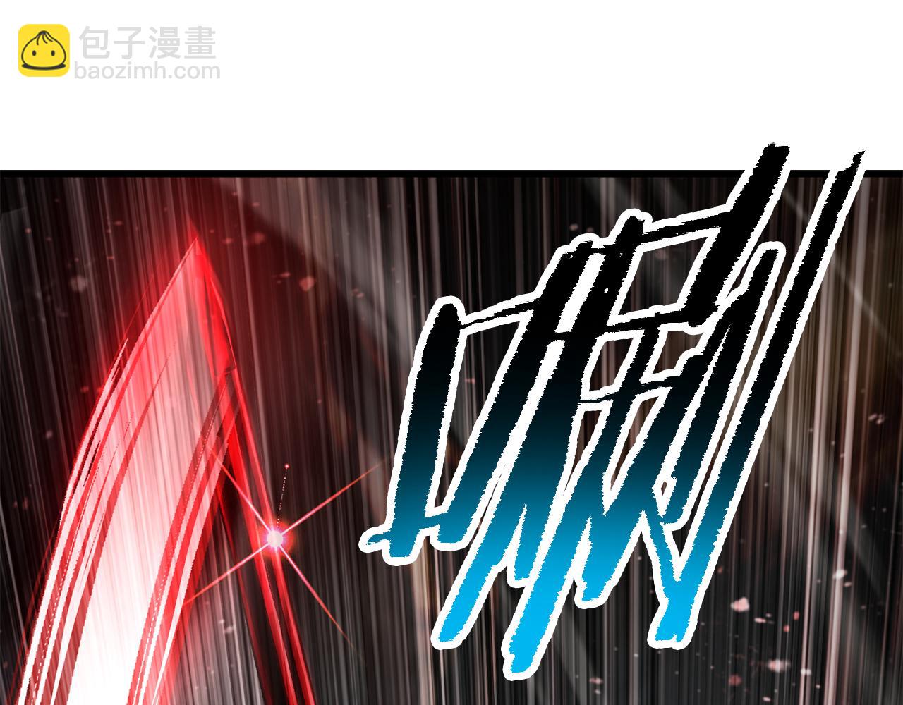 拔劍九億次 - 第252話 你要相信我們(2/5) - 5