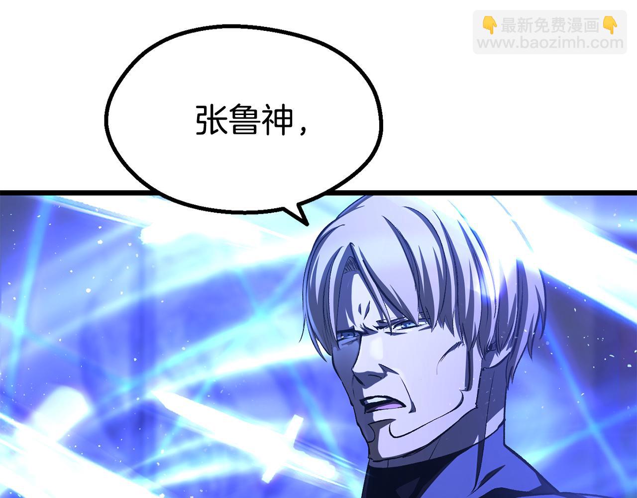 拔劍九億次 - 第254話 各方廝殺(3/6) - 5