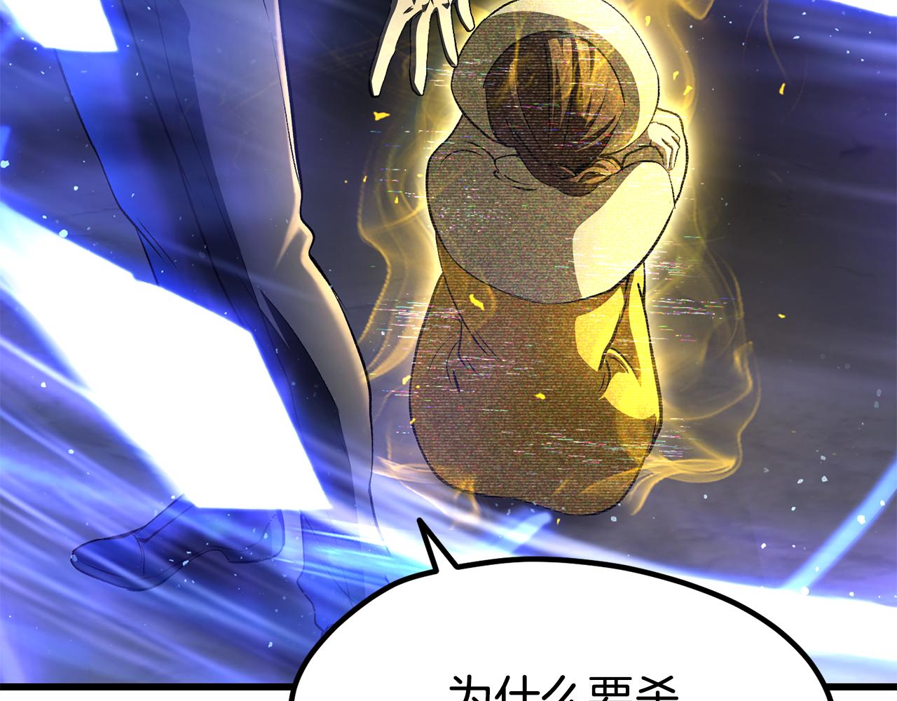 拔劍九億次 - 第254話 各方廝殺(3/6) - 7