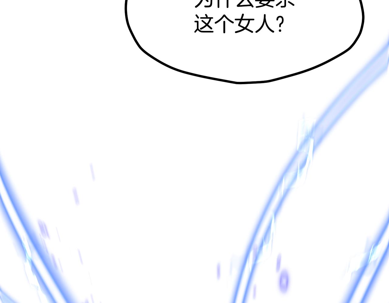 拔劍九億次 - 第254話 各方廝殺(3/6) - 8