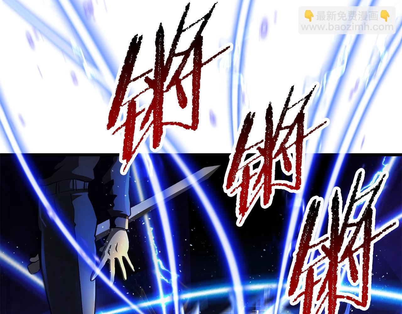 拔劍九億次 - 第254話 各方廝殺(3/6) - 1