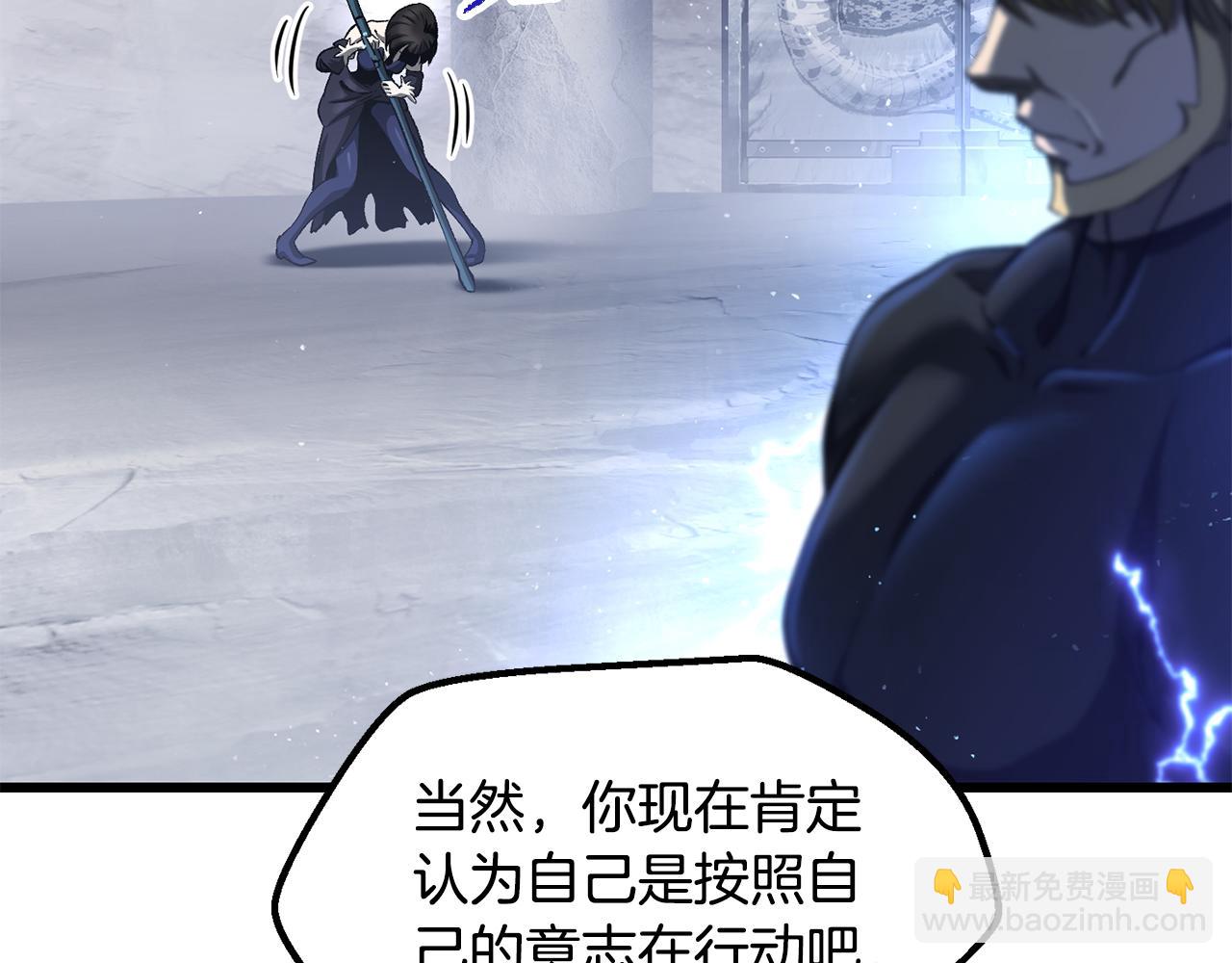 拔劍九億次 - 第254話 各方廝殺(3/6) - 5