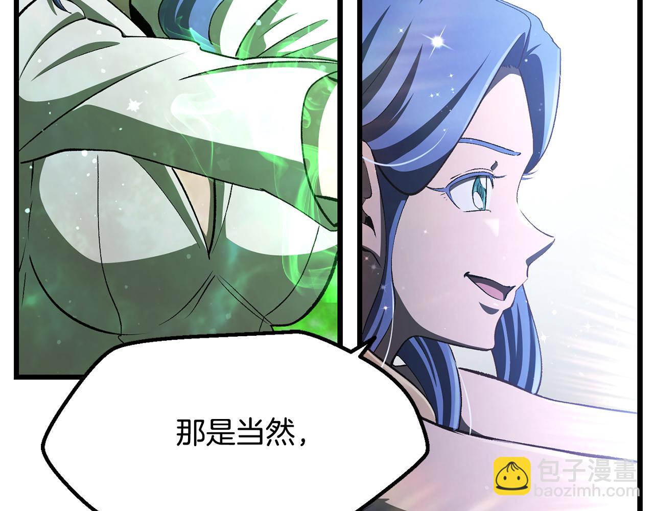 拔劍九億次 - 第254話 各方廝殺(1/6) - 3