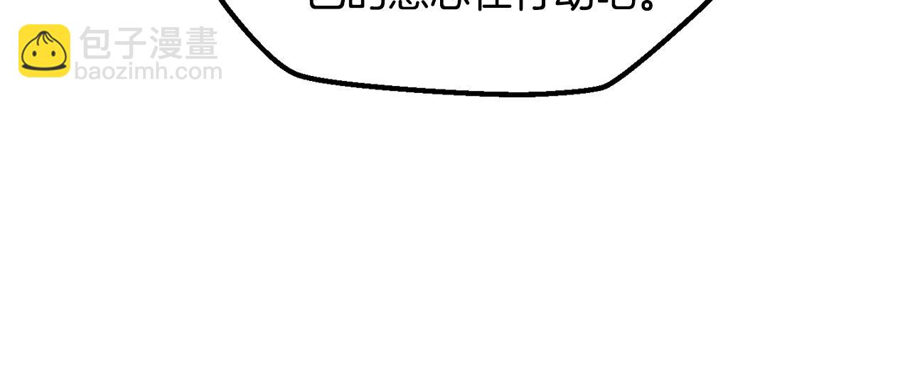 拔劍九億次 - 第254話 各方廝殺(3/6) - 6