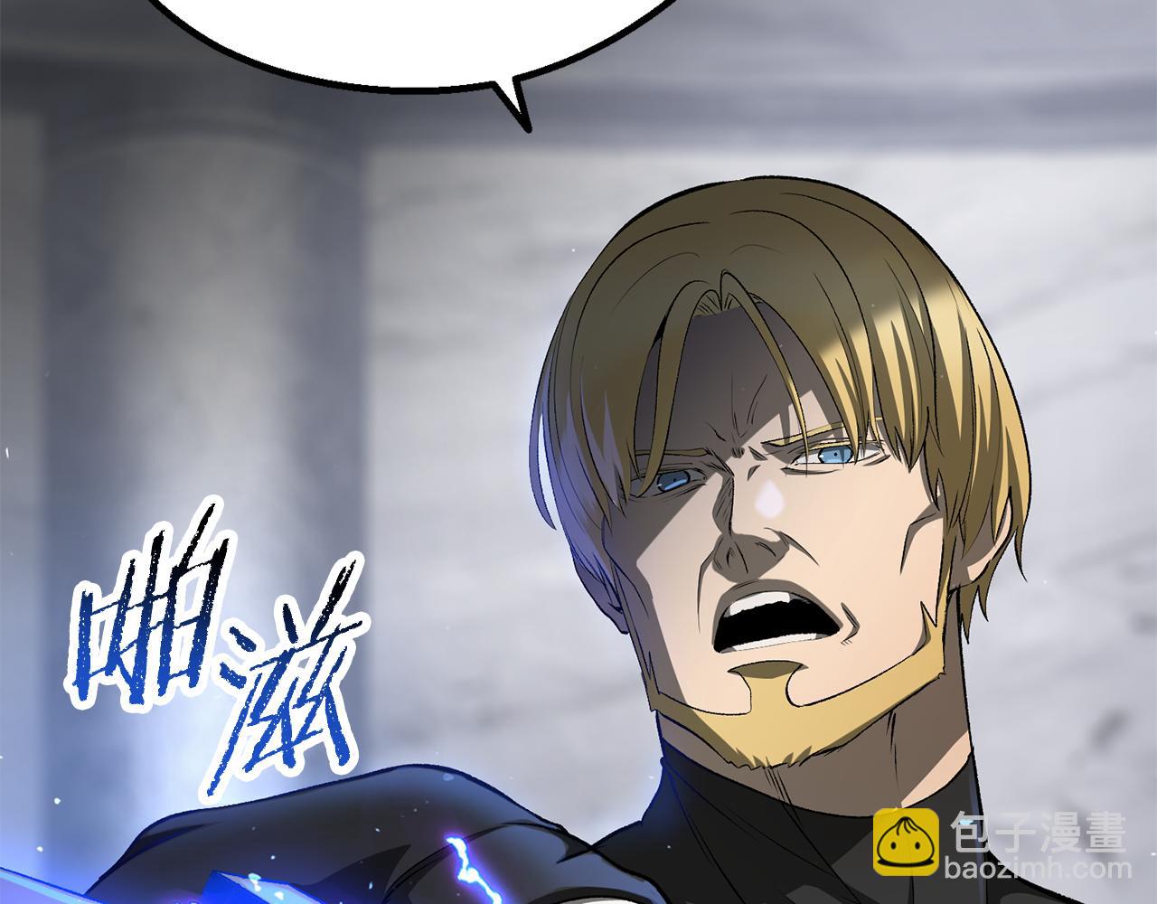 拔劍九億次 - 第254話 各方廝殺(3/6) - 8