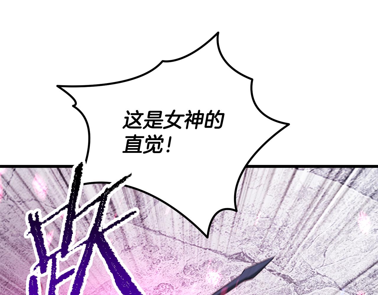 拔劍九億次 - 第254話 各方廝殺(3/6) - 3