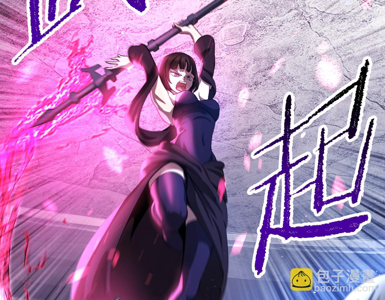 拔劍九億次 - 第254話 各方廝殺(3/6) - 4