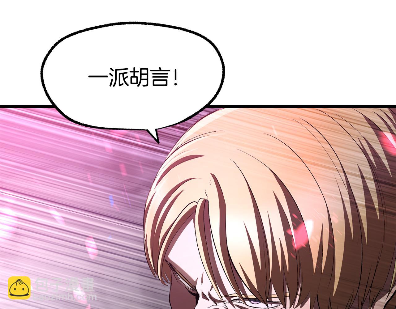 拔劍九億次 - 第254話 各方廝殺(3/6) - 7