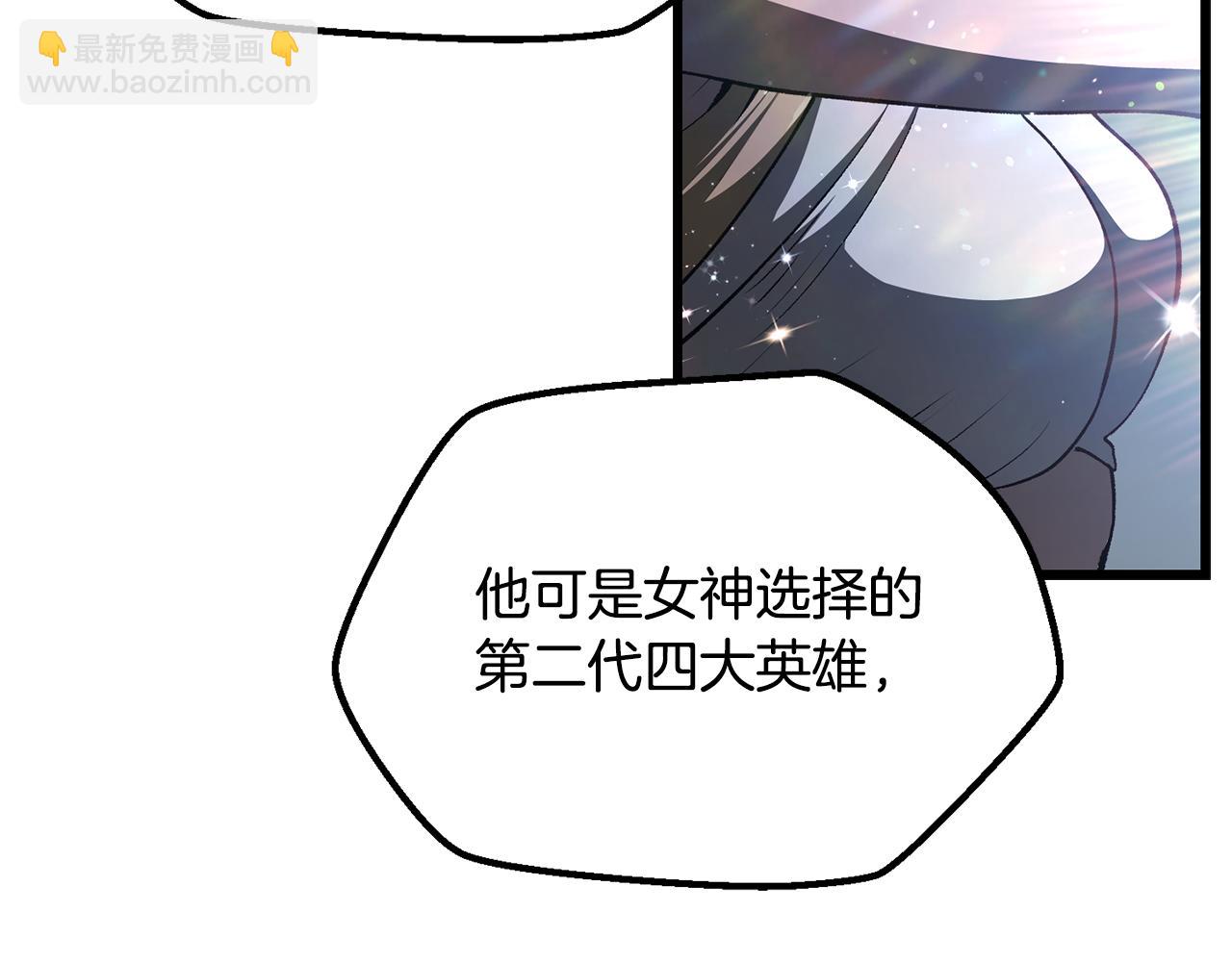 拔劍九億次 - 第254話 各方廝殺(1/6) - 4