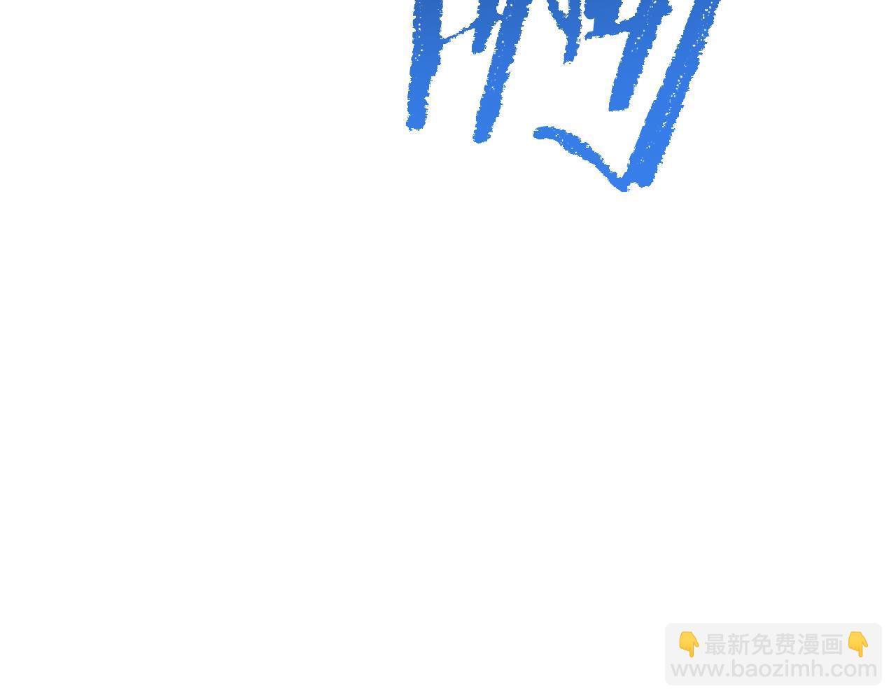 拔劍九億次 - 第254話 各方廝殺(3/6) - 5