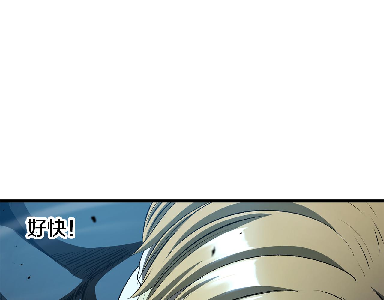 拔劍九億次 - 第254話 各方廝殺(3/6) - 7