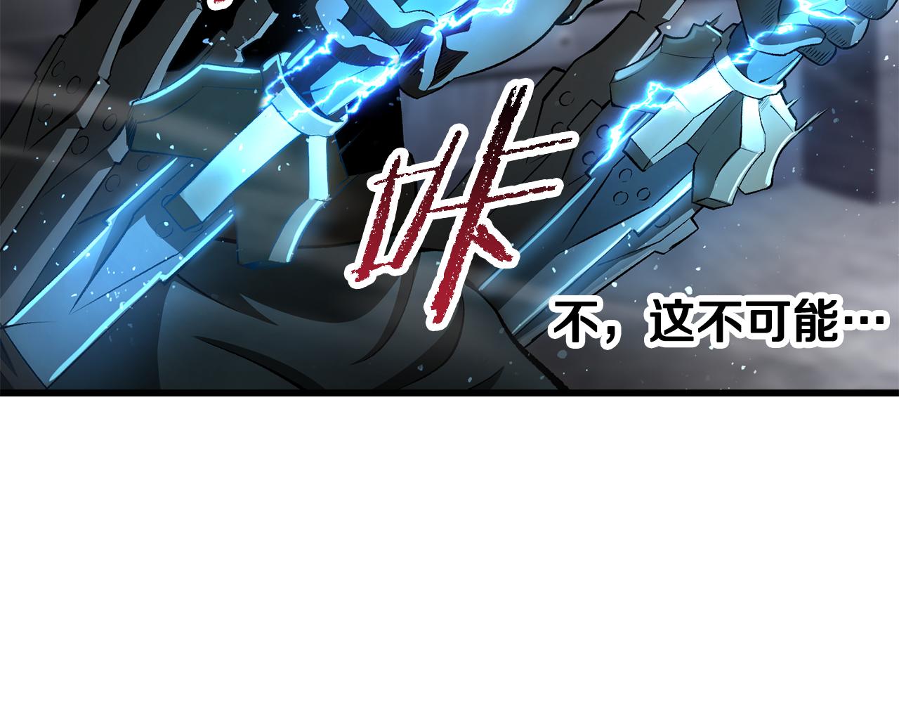 拔劍九億次 - 第254話 各方廝殺(3/6) - 3