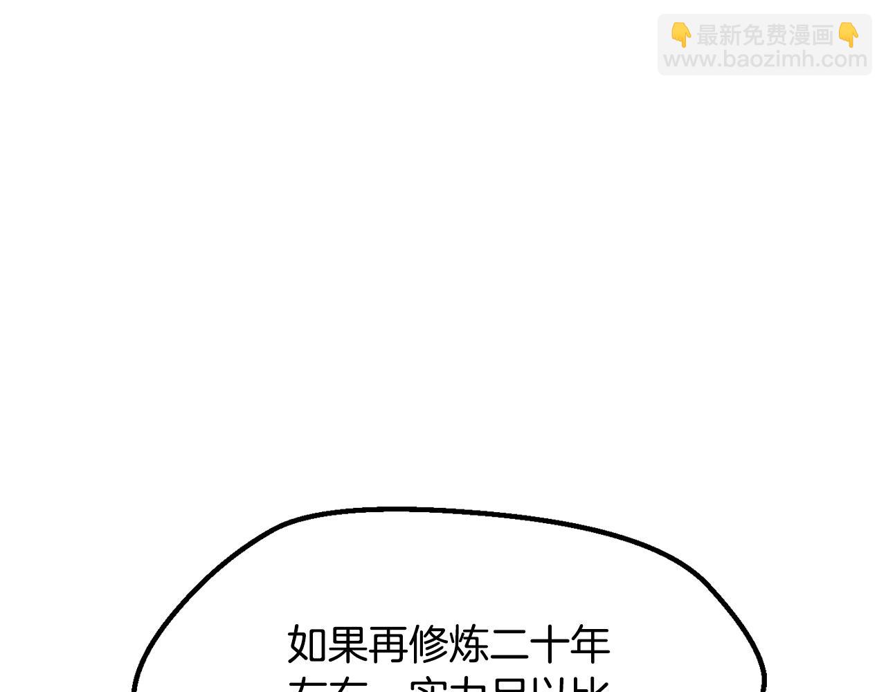 拔劍九億次 - 第254話 各方廝殺(1/6) - 6