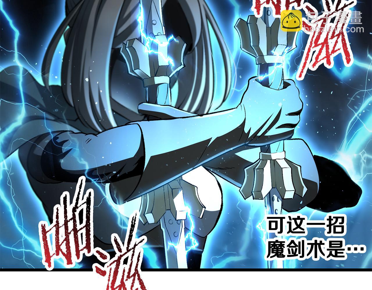 拔劍九億次 - 第254話 各方廝殺(3/6) - 5