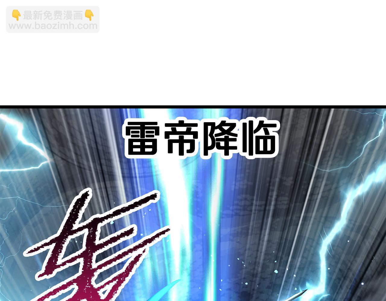 拔劍九億次 - 第254話 各方廝殺(3/6) - 7