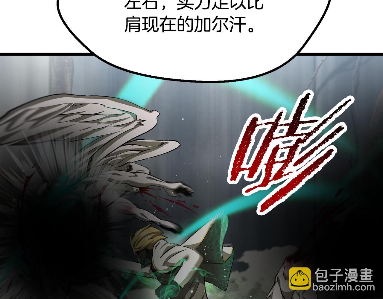 拔劍九億次 - 第254話 各方廝殺(1/6) - 7