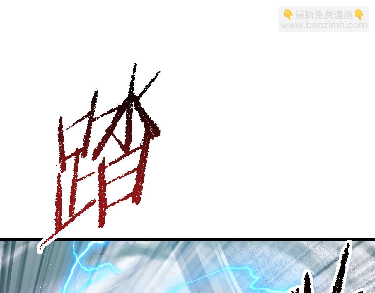 拔劍九億次 - 第254話 各方廝殺(4/6) - 6