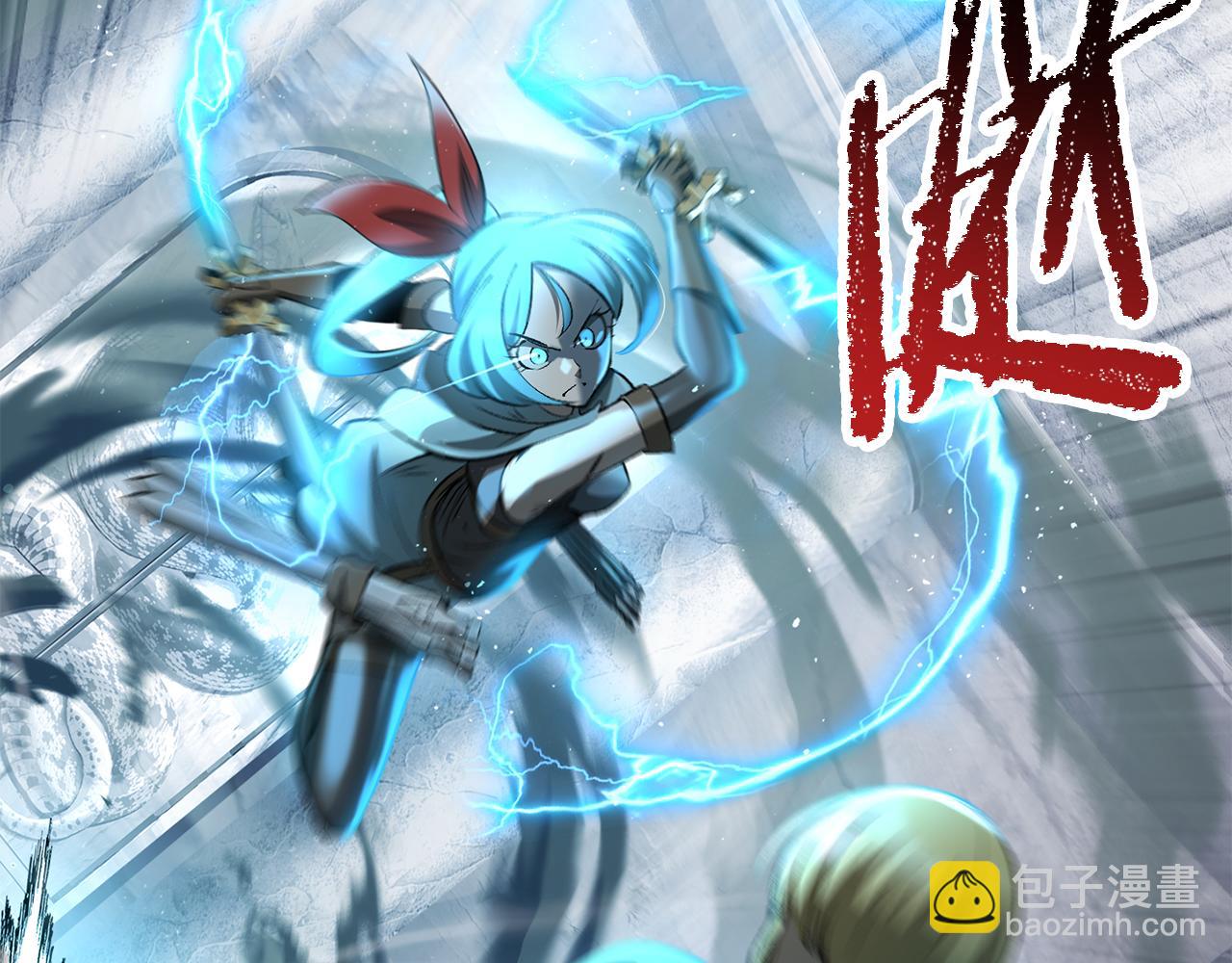 拔劍九億次 - 第254話 各方廝殺(4/6) - 7