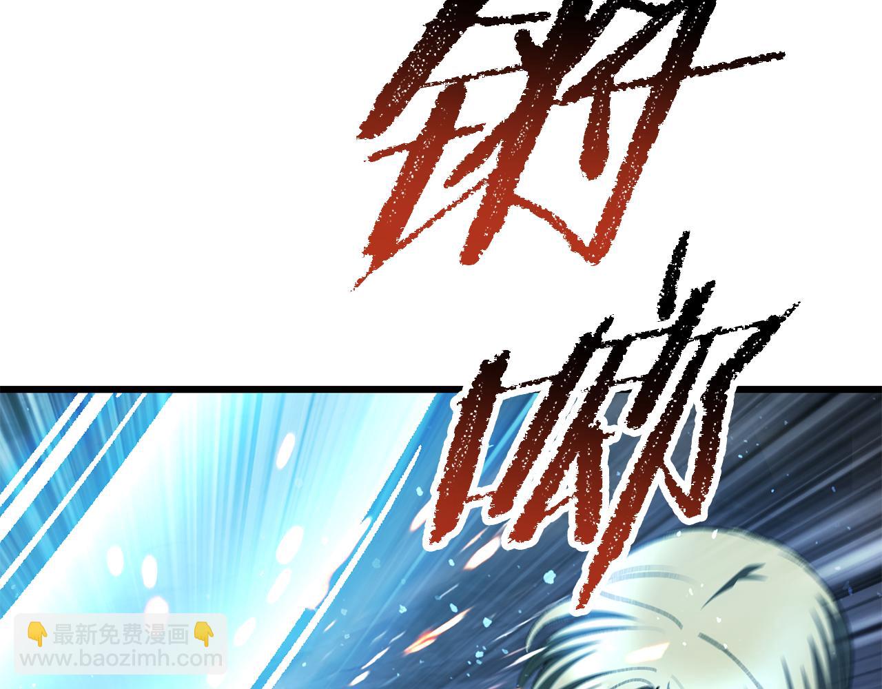 拔劍九億次 - 第254話 各方廝殺(4/6) - 2