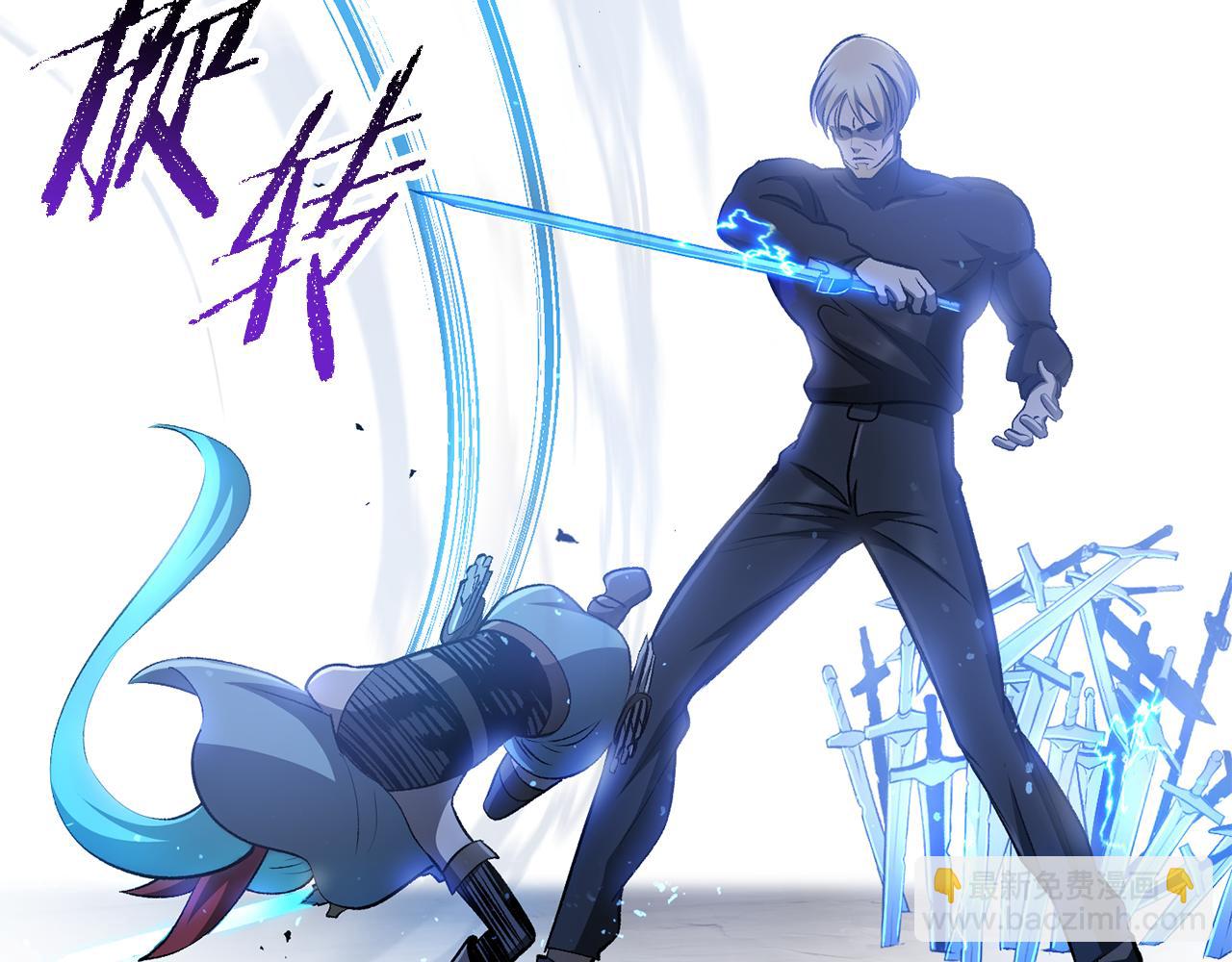 拔劍九億次 - 第254話 各方廝殺(4/6) - 6