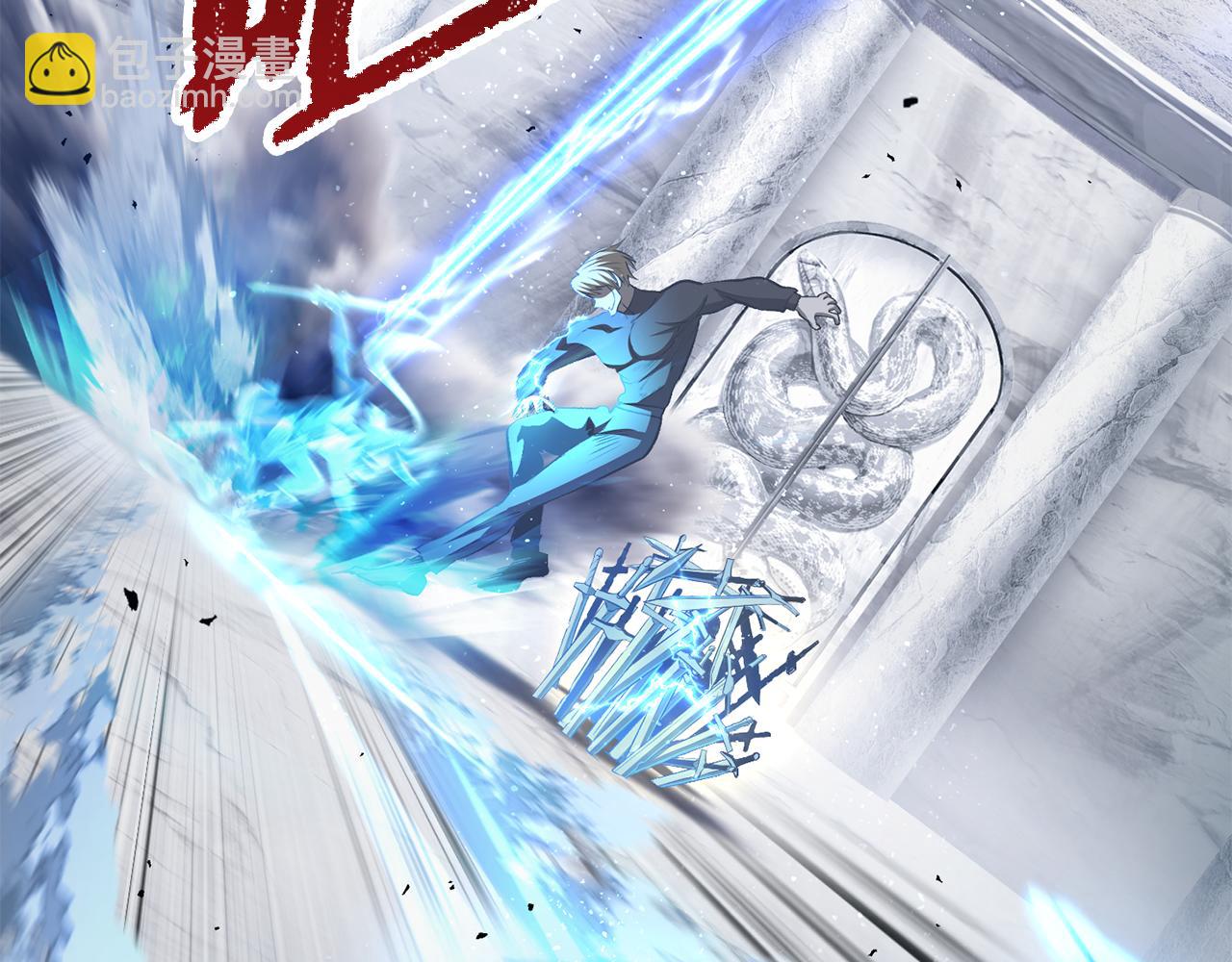 拔劍九億次 - 第254話 各方廝殺(4/6) - 4