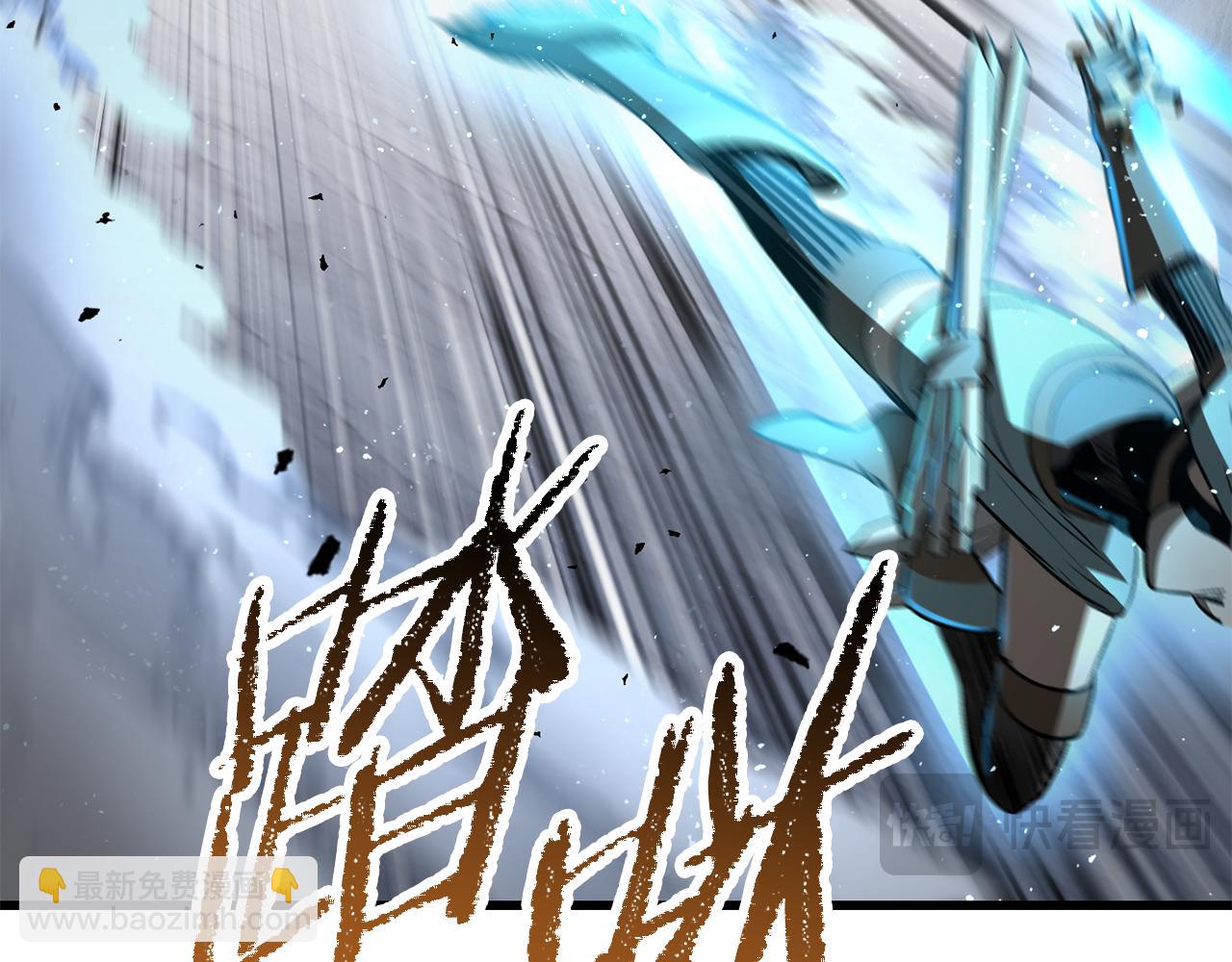 拔劍九億次 - 第254話 各方廝殺(4/6) - 5