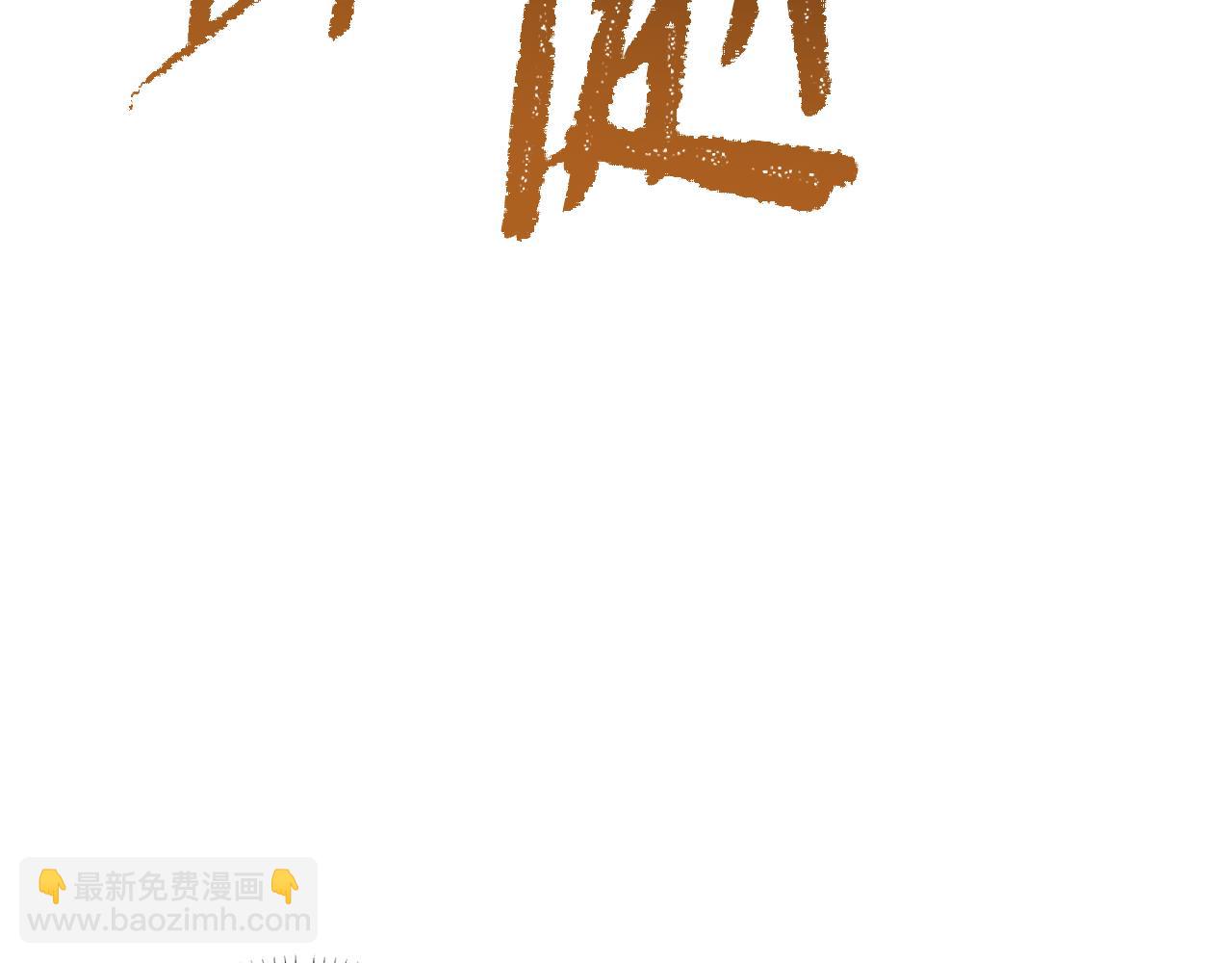 拔劍九億次 - 第254話 各方廝殺(4/6) - 6