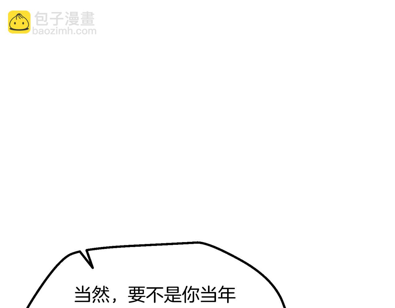 拔劍九億次 - 第254話 各方廝殺(1/6) - 2