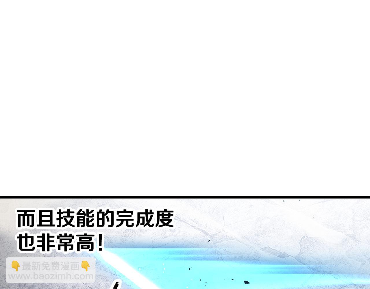 拔劍九億次 - 第254話 各方廝殺(4/6) - 5
