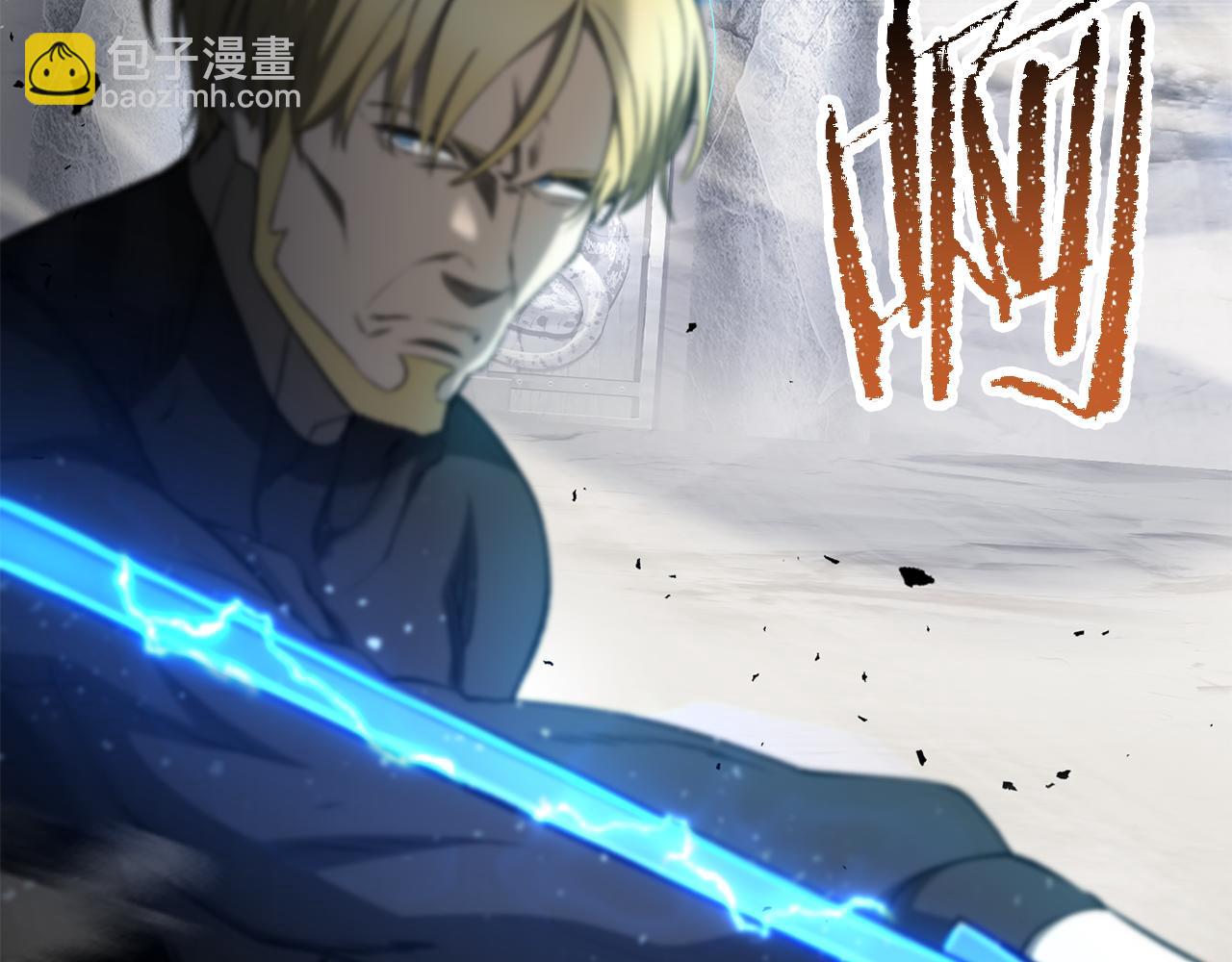 拔劍九億次 - 第254話 各方廝殺(4/6) - 7