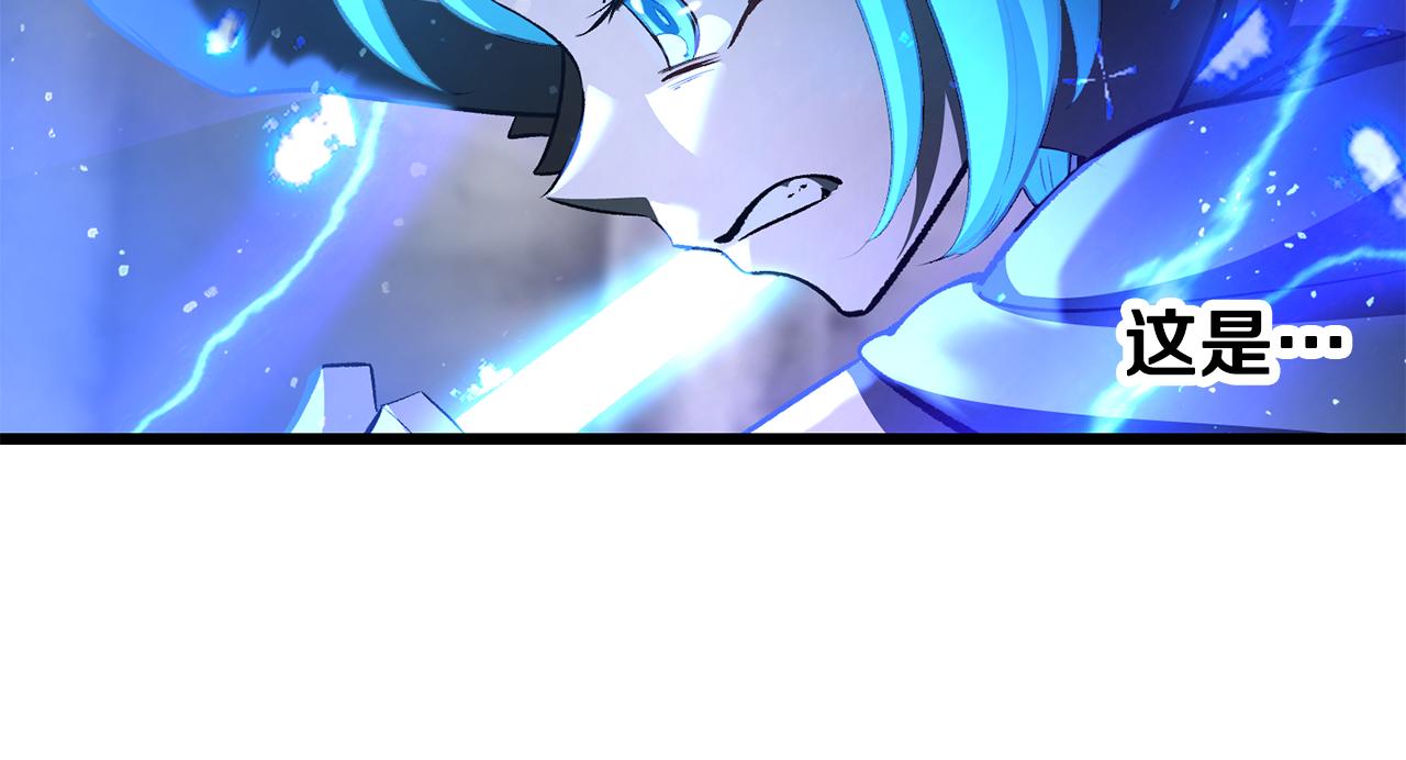 拔劍九億次 - 第254話 各方廝殺(4/6) - 1