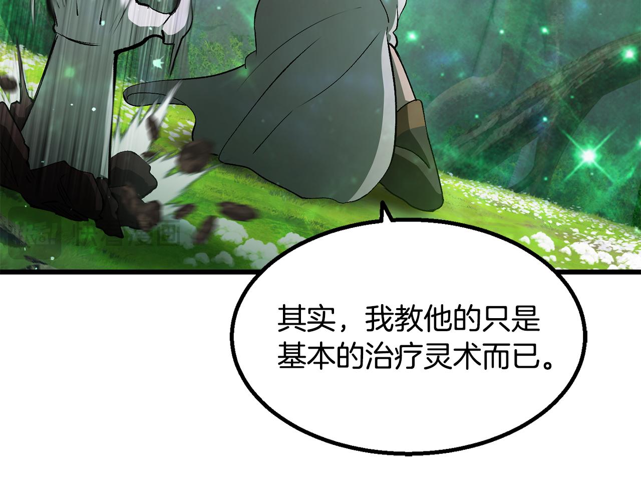 拔劍九億次 - 第254話 各方廝殺(1/6) - 4