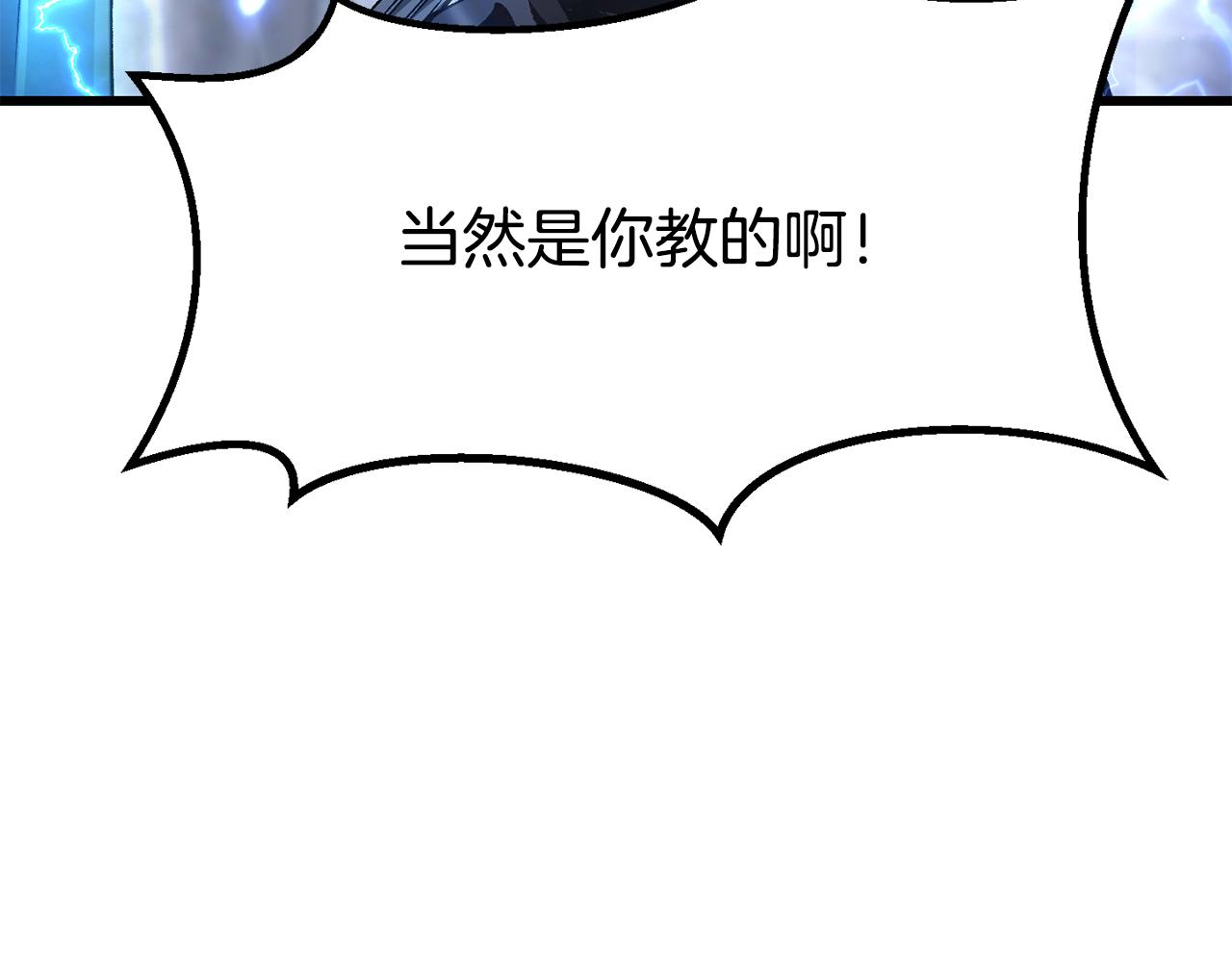 拔劍九億次 - 第254話 各方廝殺(5/6) - 2