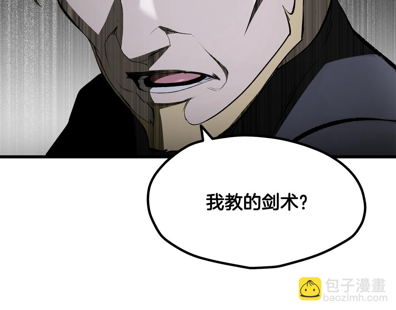 拔劍九億次 - 第254話 各方廝殺(5/6) - 5