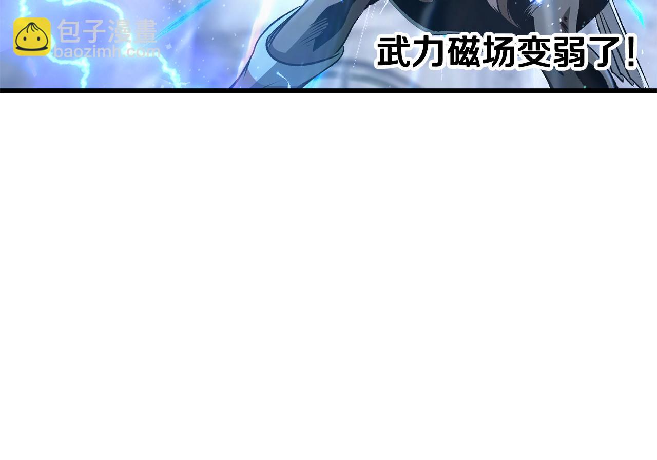 拔劍九億次 - 第254話 各方廝殺(5/6) - 6