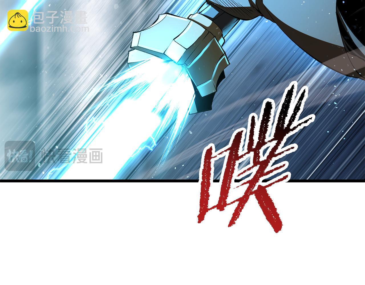 拔劍九億次 - 第254話 各方廝殺(5/6) - 1