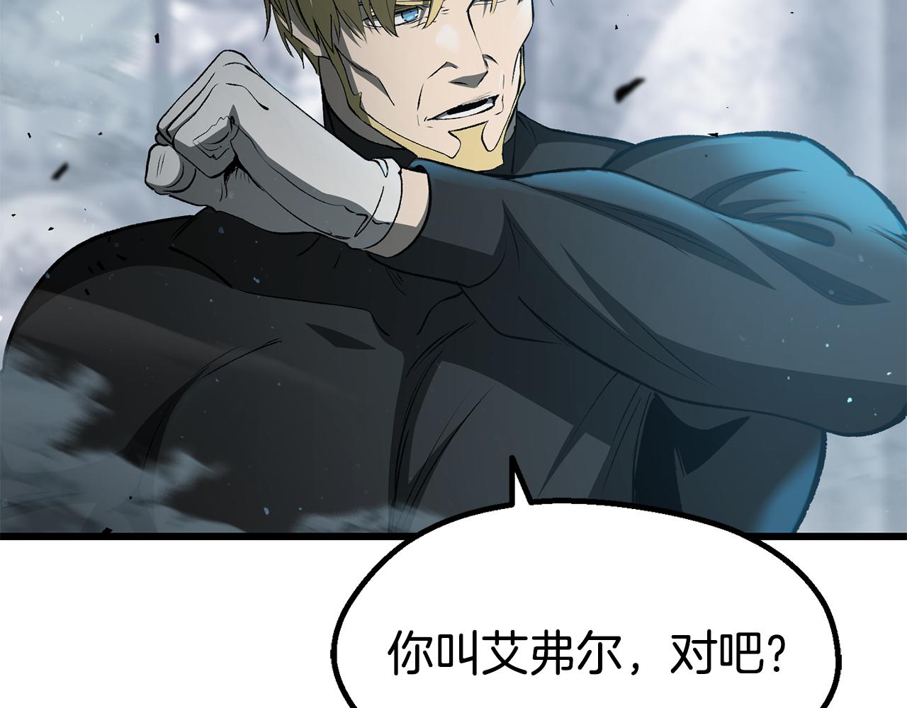 拔劍九億次 - 第254話 各方廝殺(5/6) - 7