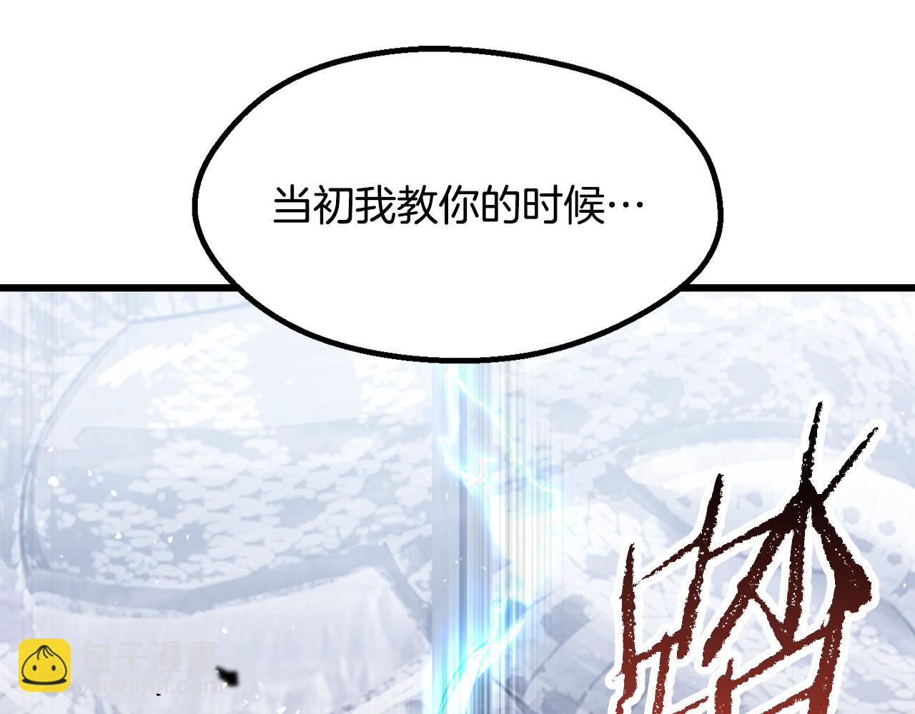 拔劍九億次 - 第254話 各方廝殺(5/6) - 1