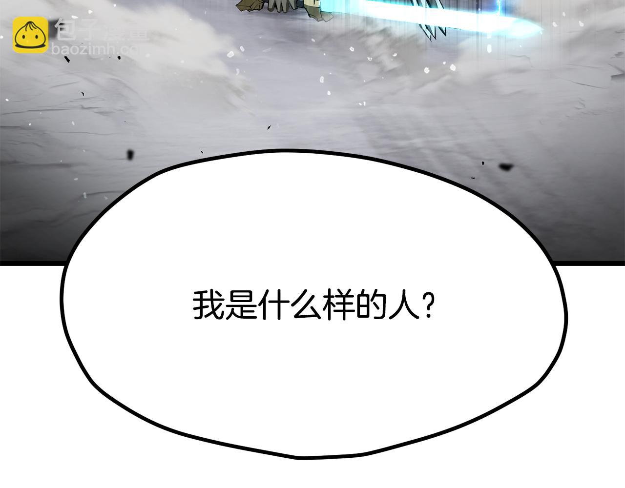 拔劍九億次 - 第254話 各方廝殺(5/6) - 3