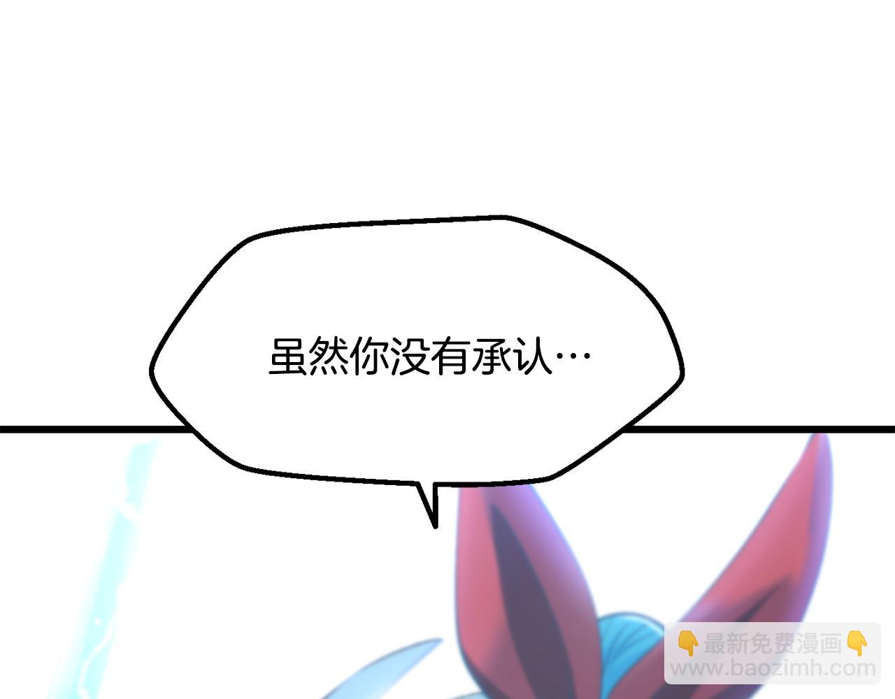 拔劍九億次 - 第254話 各方廝殺(5/6) - 5