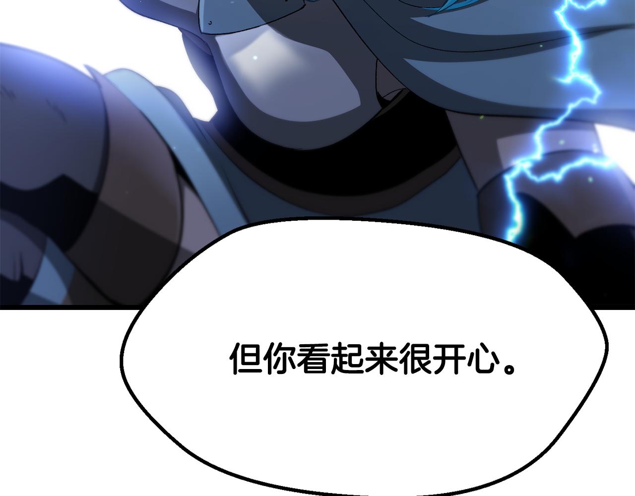 拔劍九億次 - 第254話 各方廝殺(5/6) - 7