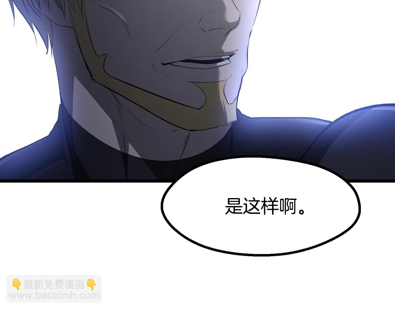 拔劍九億次 - 第254話 各方廝殺(5/6) - 1