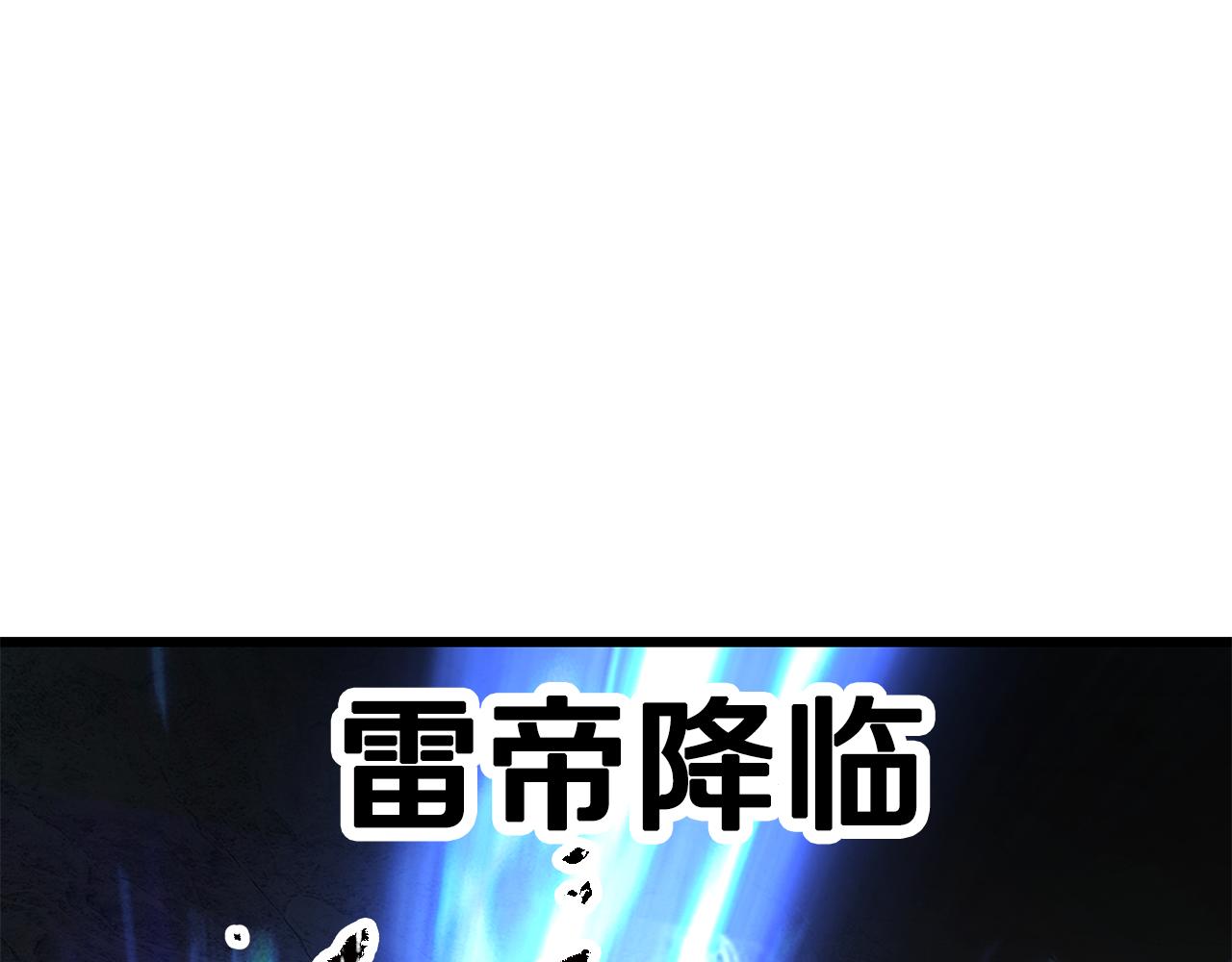 拔劍九億次 - 第254話 各方廝殺(5/6) - 3