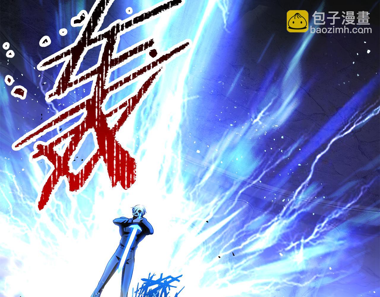 拔劍九億次 - 第254話 各方廝殺(5/6) - 4