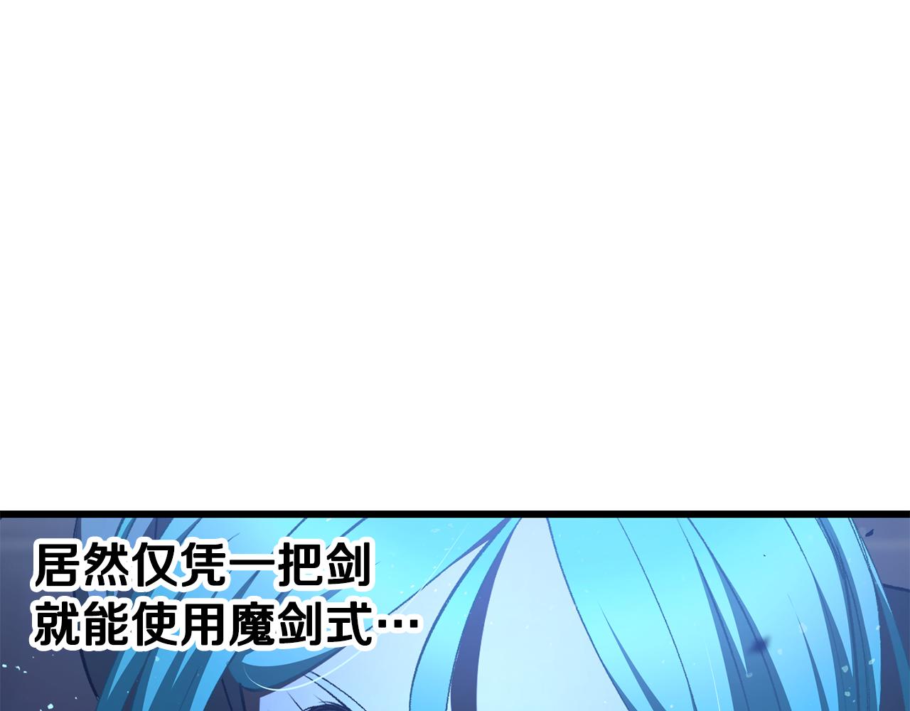 拔劍九億次 - 第254話 各方廝殺(5/6) - 7