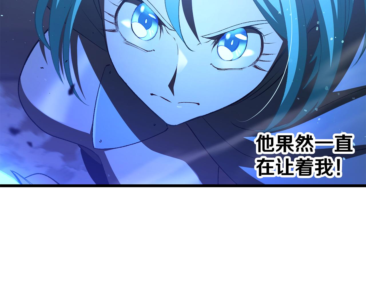 拔劍九億次 - 第254話 各方廝殺(5/6) - 8