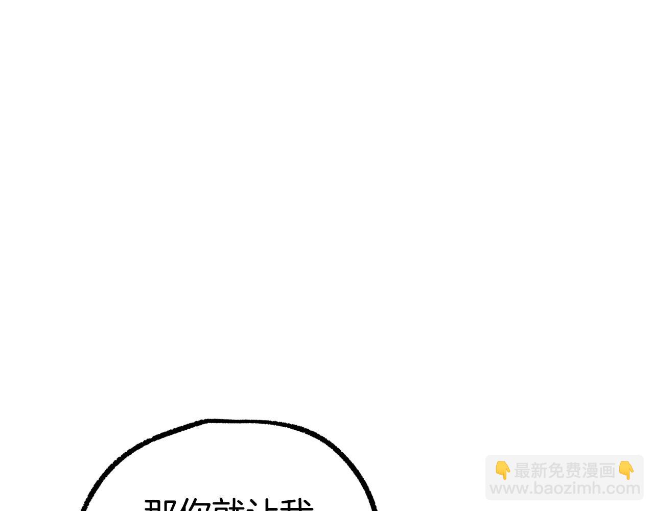 拔劍九億次 - 第254話 各方廝殺(5/6) - 1