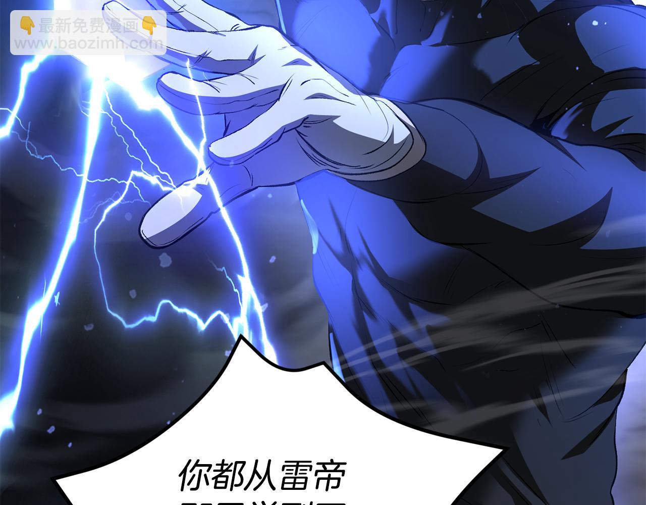 拔劍九億次 - 第254話 各方廝殺(5/6) - 3