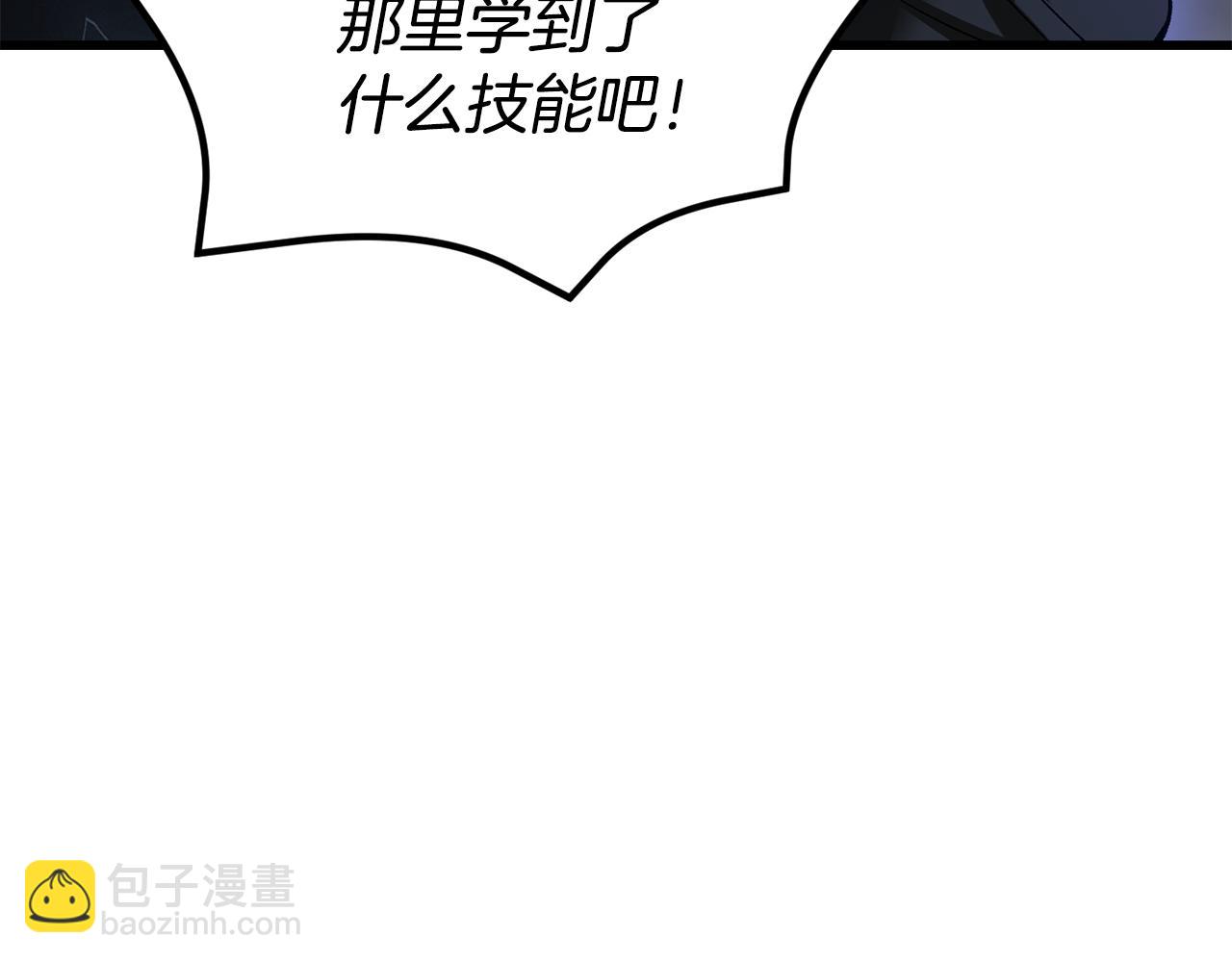 拔劍九億次 - 第254話 各方廝殺(5/6) - 4